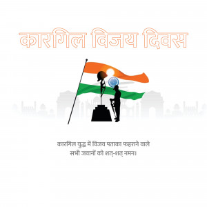 Kargil Vijay Diwas