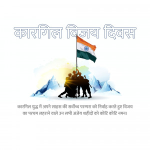 Kargil Vijay Diwas