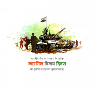 Kargil Vijay Diwas