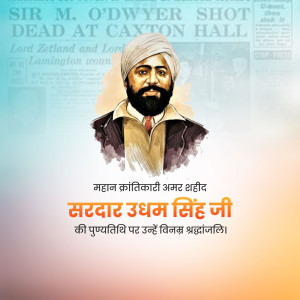 Shaheed Udham Singh Punyatithi