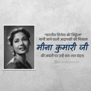 Meena kumari Jayanti