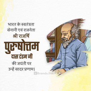 Purushottam Das Tandon Jayanti