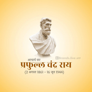 Prafulla Chandra Ray Jayanti