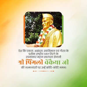 Pingali Venkayya Jayanti