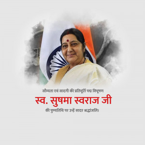 Sushma Swaraj Punyatithi