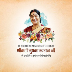 Sushma Swaraj Punyatithi