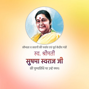 Sushma Swaraj Punyatithi