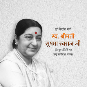Sushma Swaraj Punyatithi