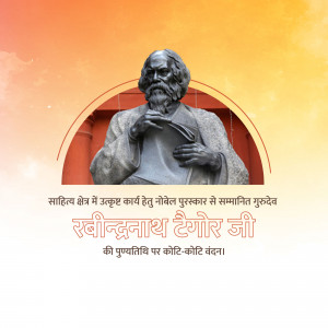 Rabindranath Tagore Punyatithi