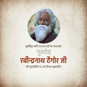 Rabindranath Tagore Punyatithi