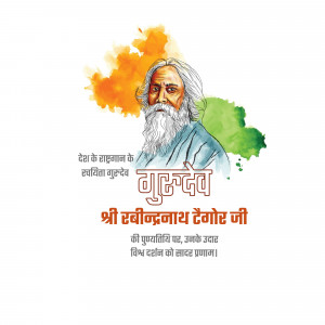 Rabindranath Tagore Punyatithi