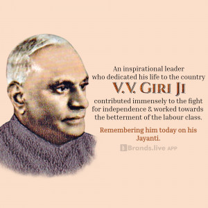 V. V. Giri Jayanti