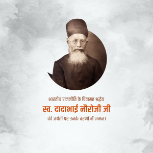 Dadabhai Naoroji Janm Jayanti