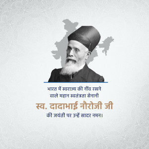 Dadabhai Naoroji Janm Jayanti