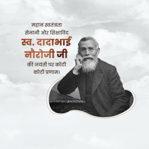 Dadabhai Naoroji Janm Jayanti