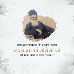 Dadabhai Naoroji Janm Jayanti