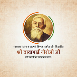 Dadabhai Naoroji Janm Jayanti