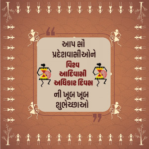 Adivasi Divas