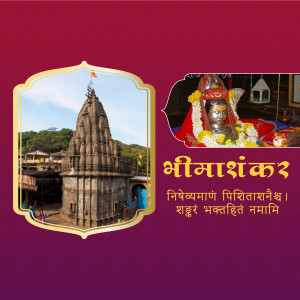 12 Jyotirlinga