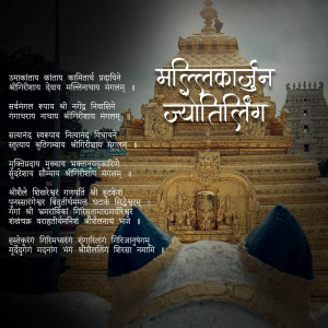 12 Jyotirlinga