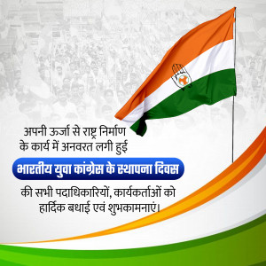 Indian Youth Congress Foundation Day