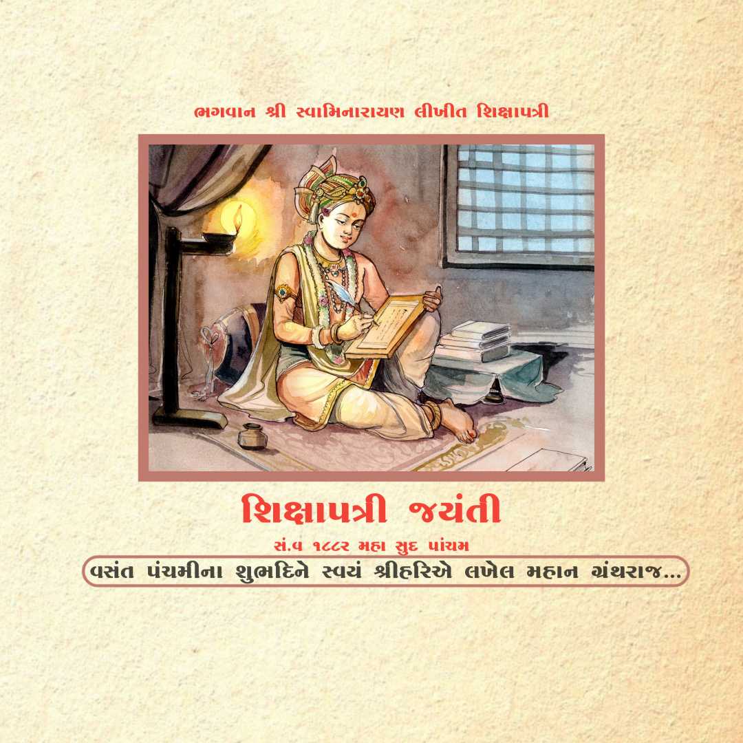 Shikshaptri Jayanti