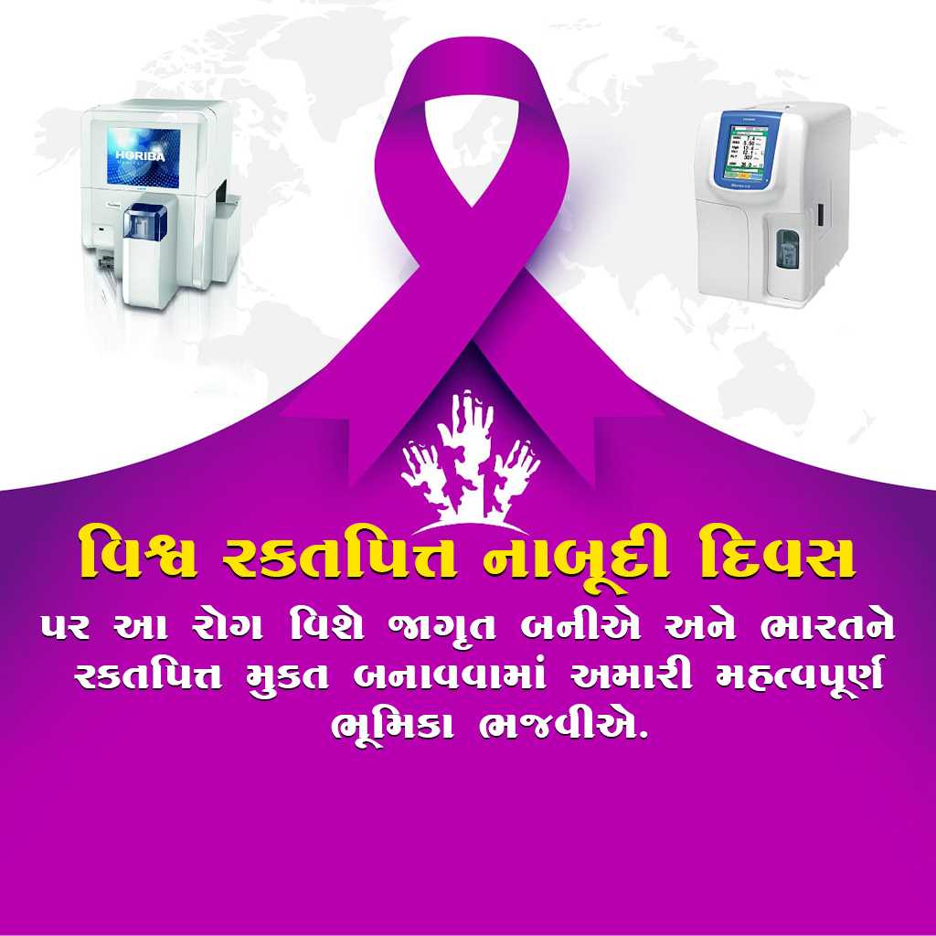 World Leprosy Day