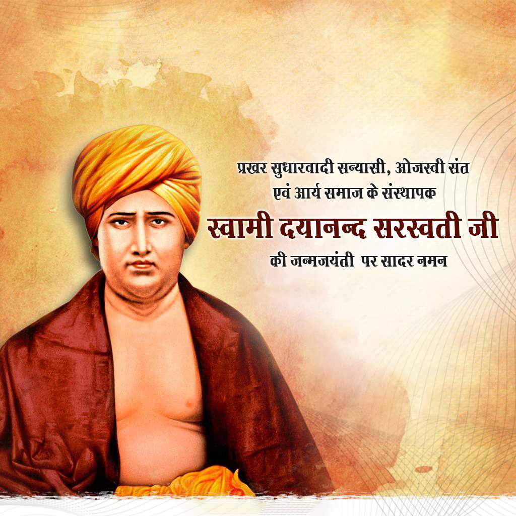Swami Dayananda Sarasvati Birth Anniversary
