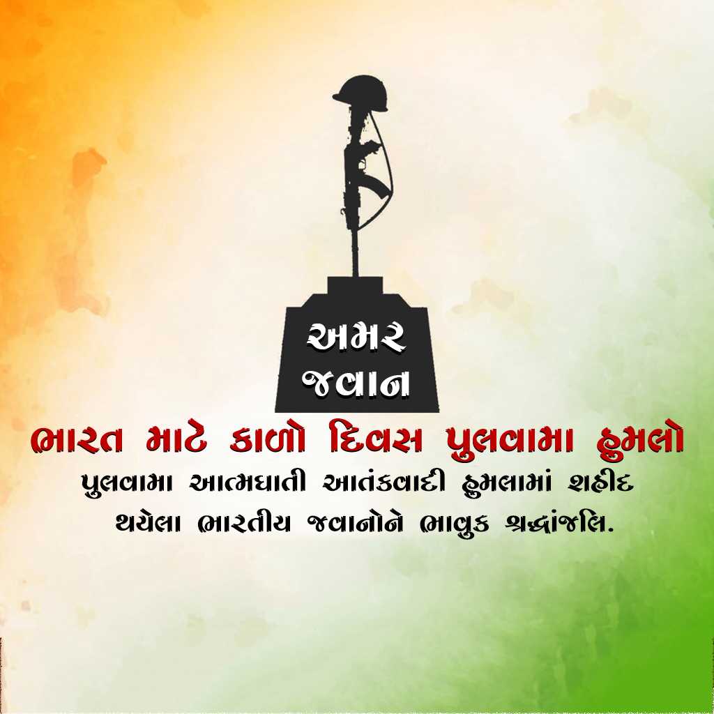 Black Day For India Pulwama Attack