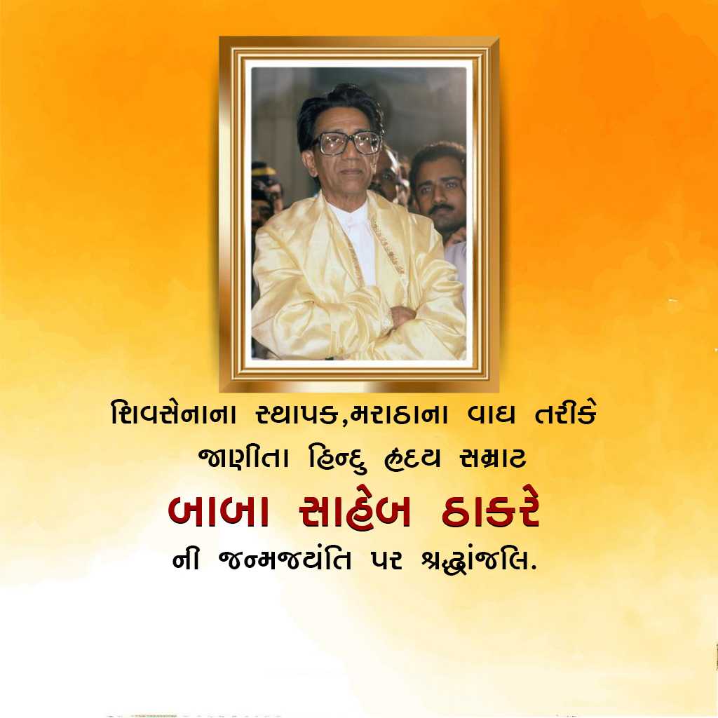 Balasaheb Thackeray Birth Anniversary