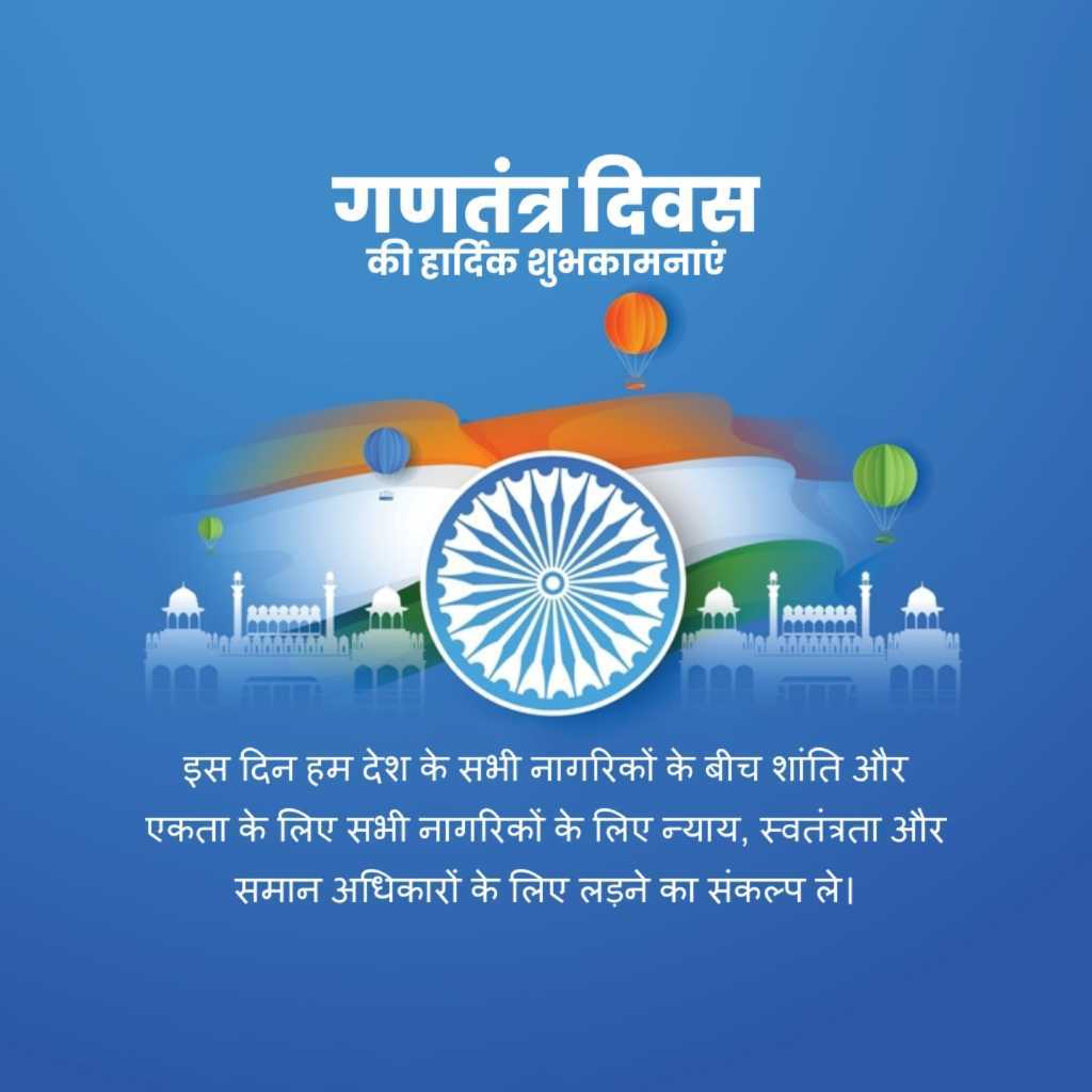 Republic Day