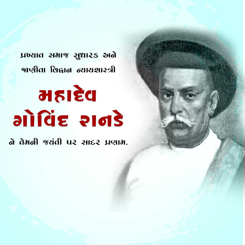 Mahadev Govind Ranade Birth Anniversary