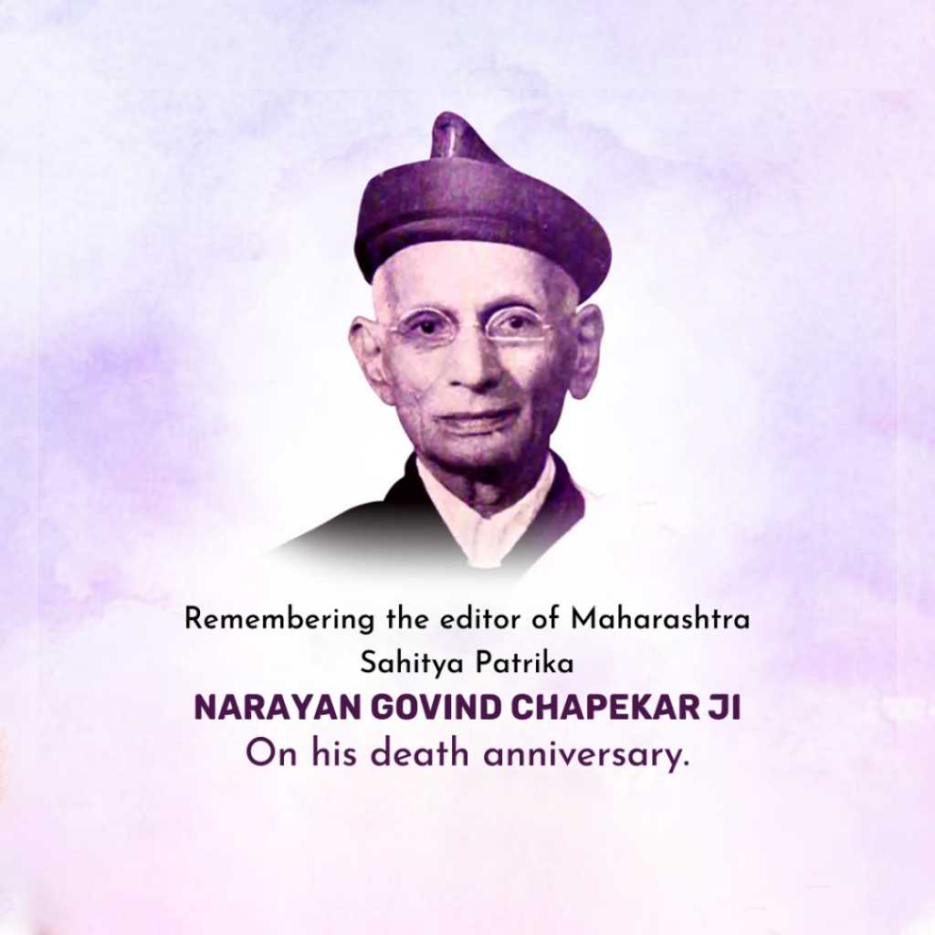 Narayan Govind Chapekar Death Anniversary