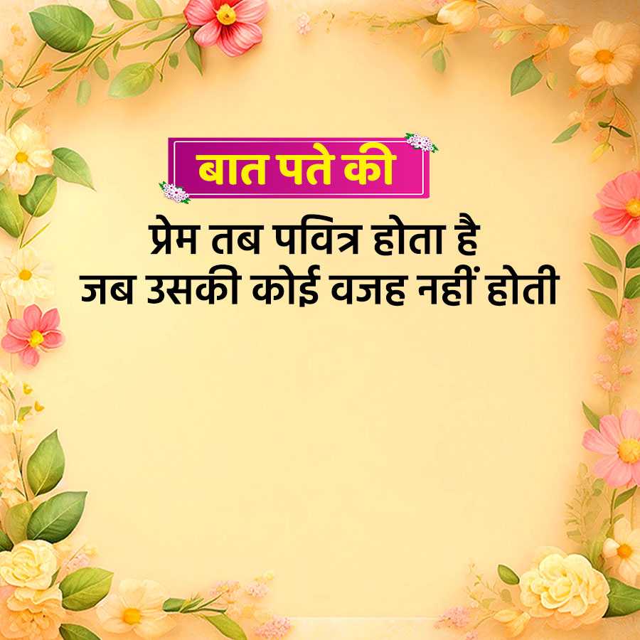 सुविचार