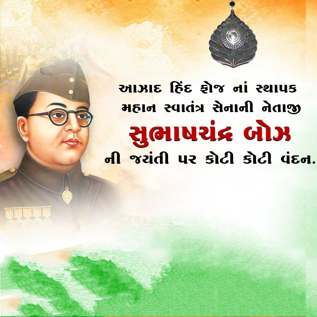 Subhas Chandra Bose Jayanti
