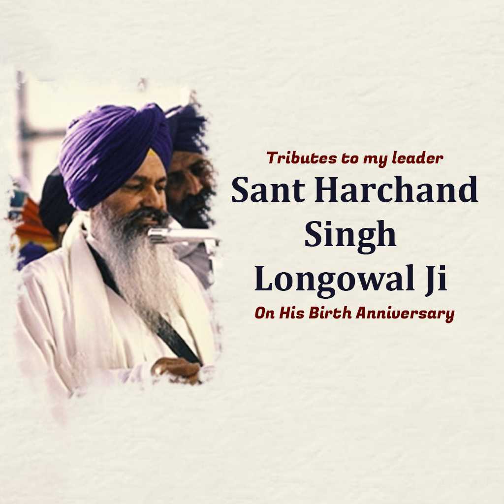 Harchand Singh Longowal Jayanti