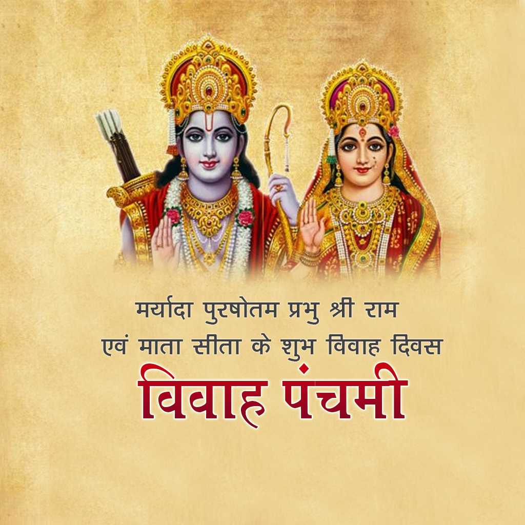 Vivah Panchami