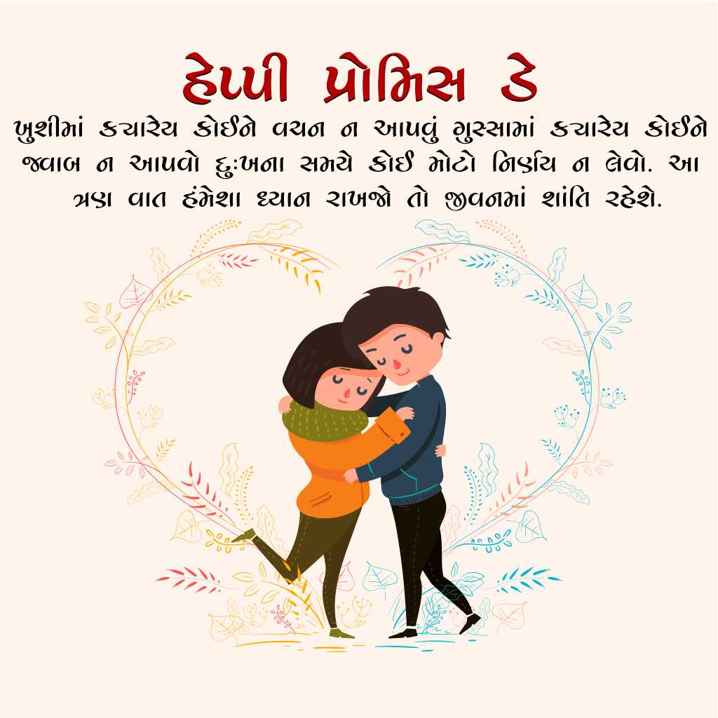 Promise Day