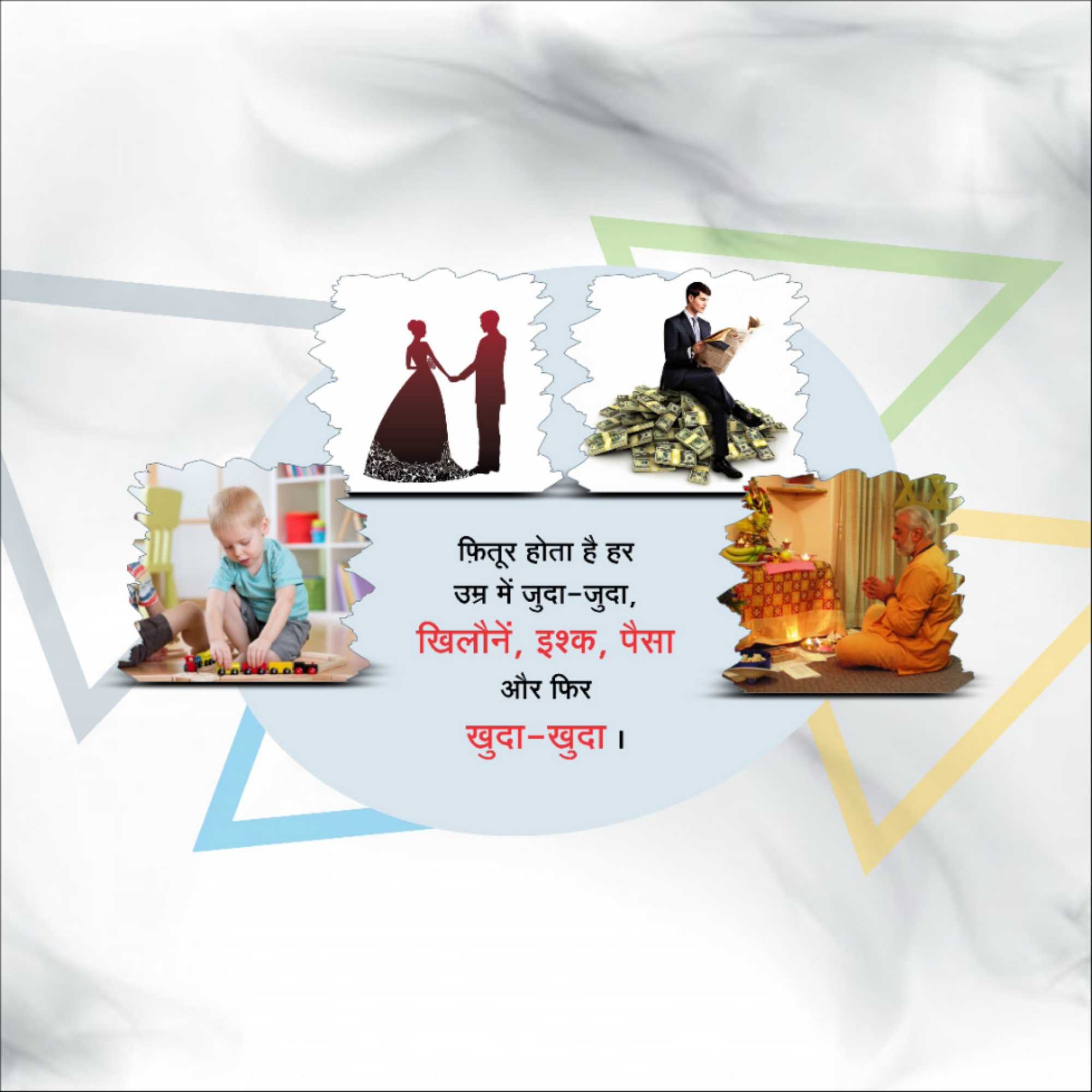सुविचार