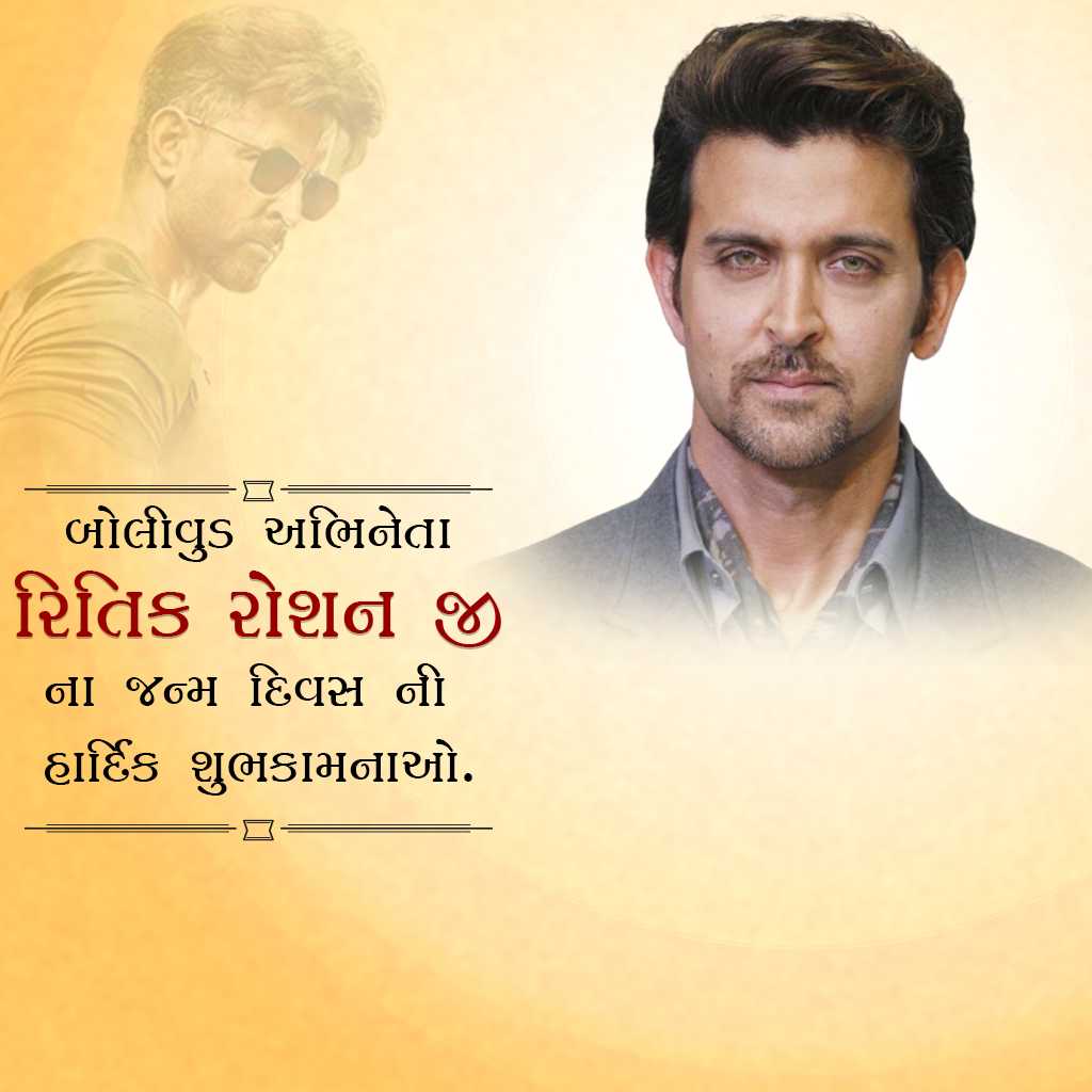 Hrithik Roshan Birthday