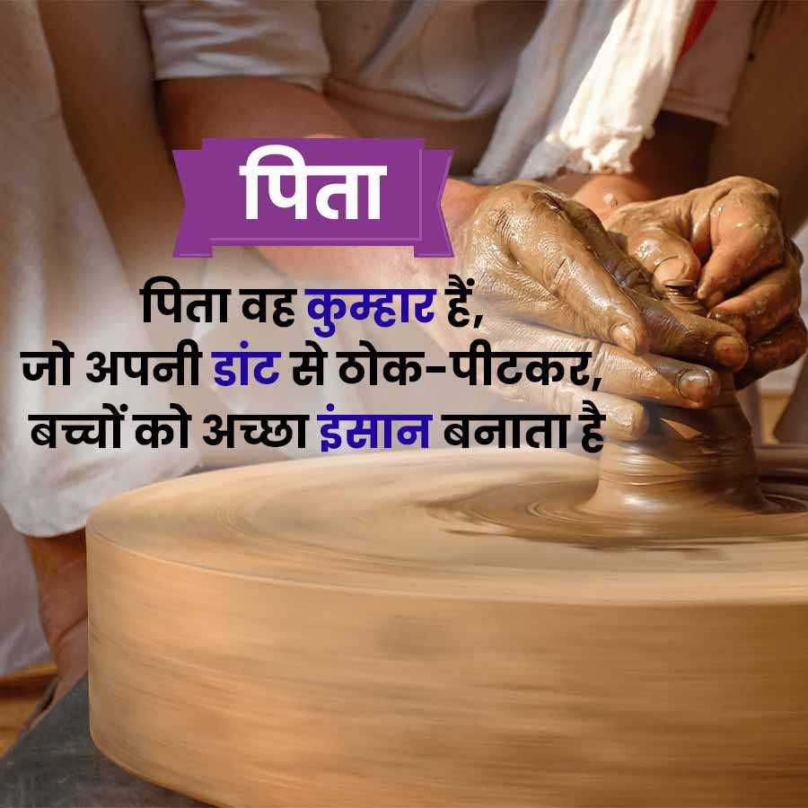 सुविचार