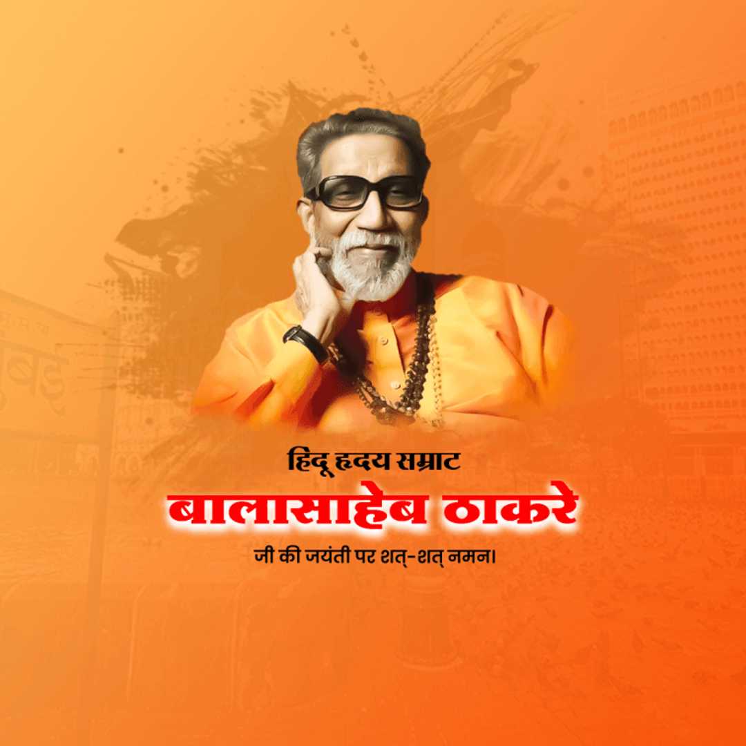 Balasaheb Thackeray Birth Anniversary