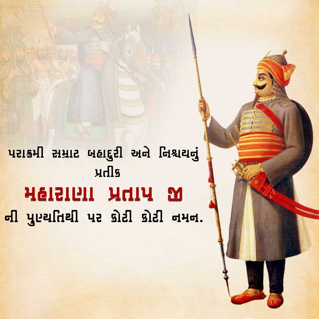 Maharana Pratap Death Anniversary