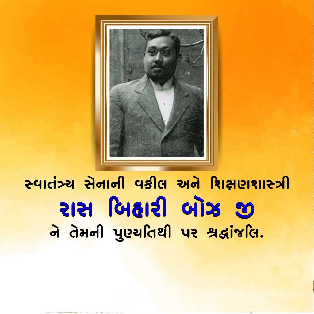 Ras Bihari Bose Death Anniversary