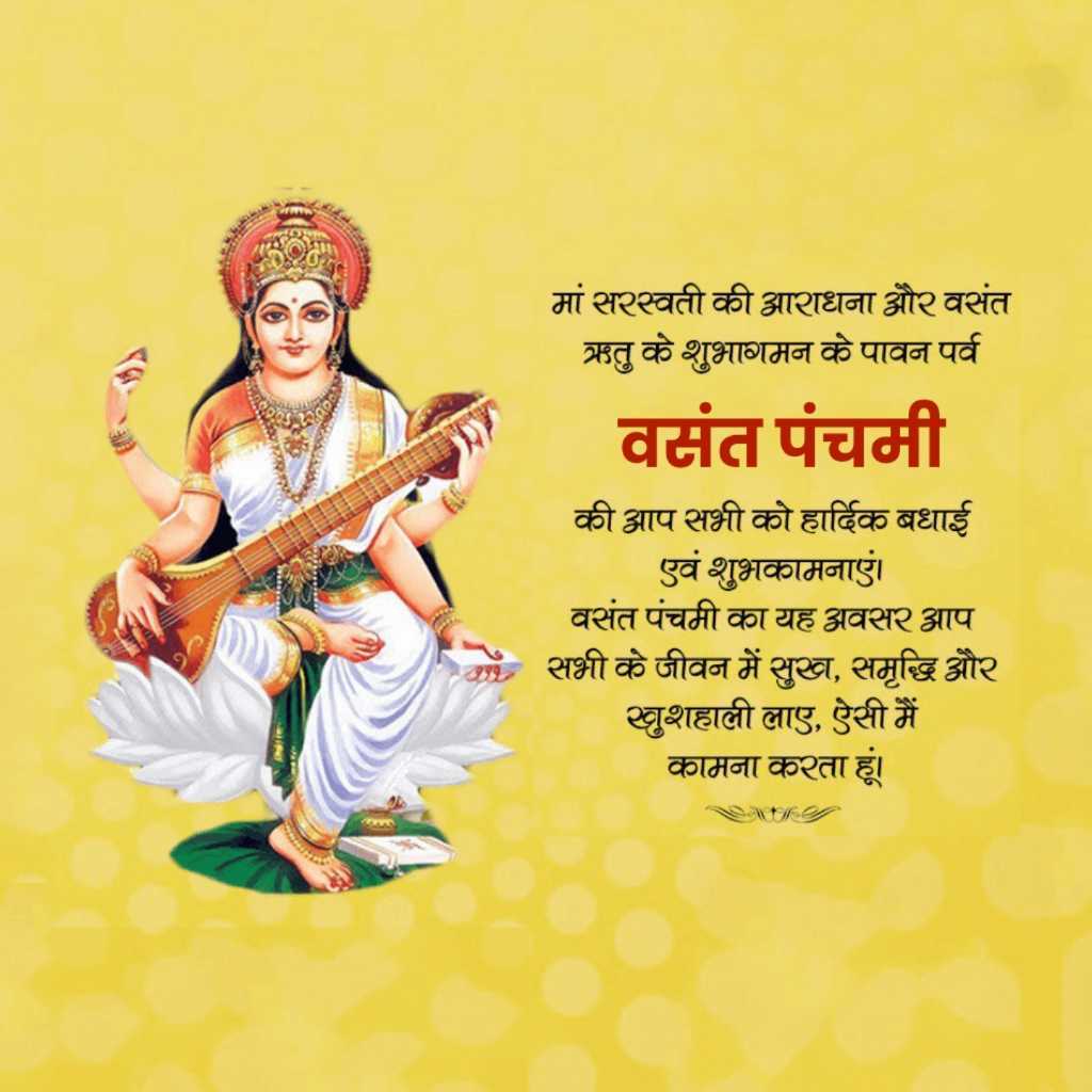 Basant Panchami