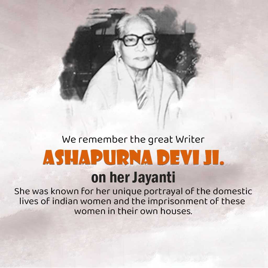 Aashapurna Devi Ji Birth Anniversary