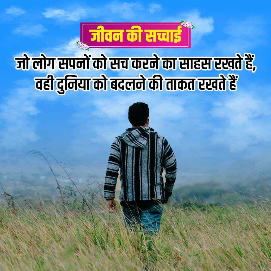 सुविचार