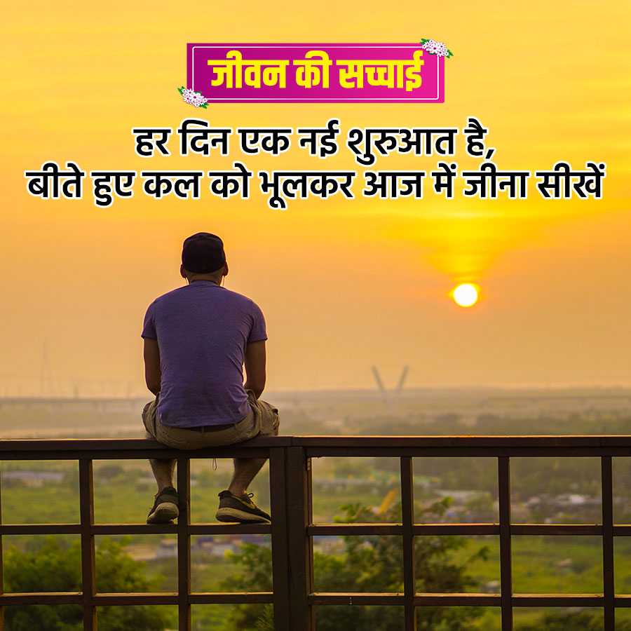 सुविचार