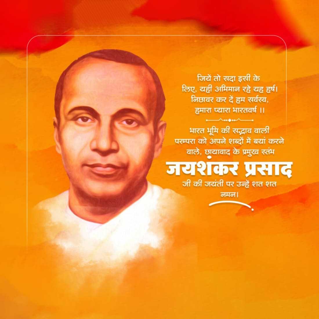 Jay Shankar Prasad Jayanti