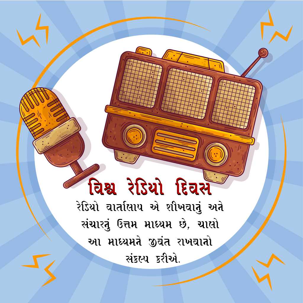World Radio Day